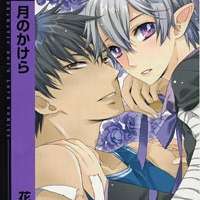  ����� Tsuki no Kakera <small>Story & Art</small> 